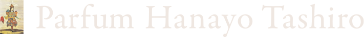 【公式】調香師のオリジナル香水専門店オンラインショップ（Parfum Hanayo Tashiro/旧モンパルファン）